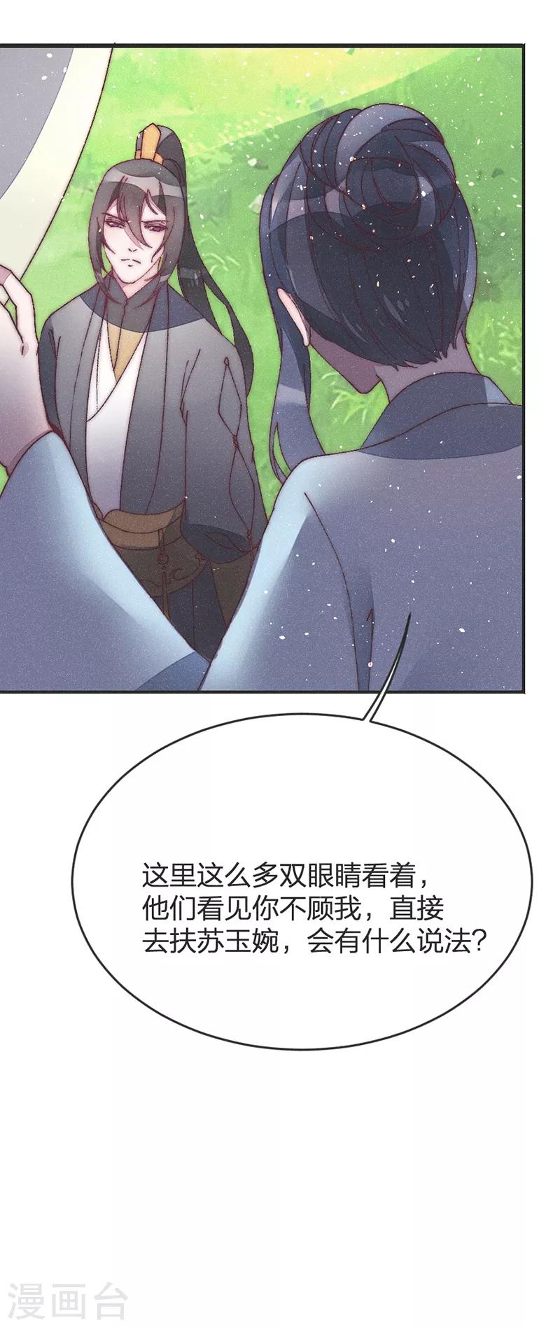 第49话 做手脚？-第51话