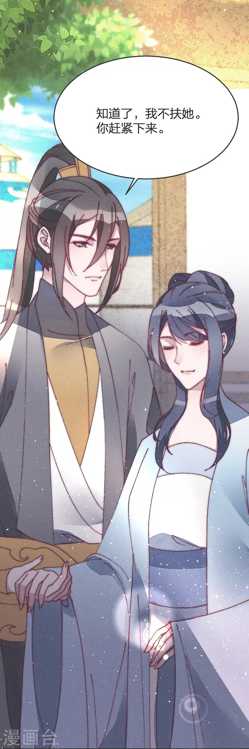 第49话 做手脚？-第51话