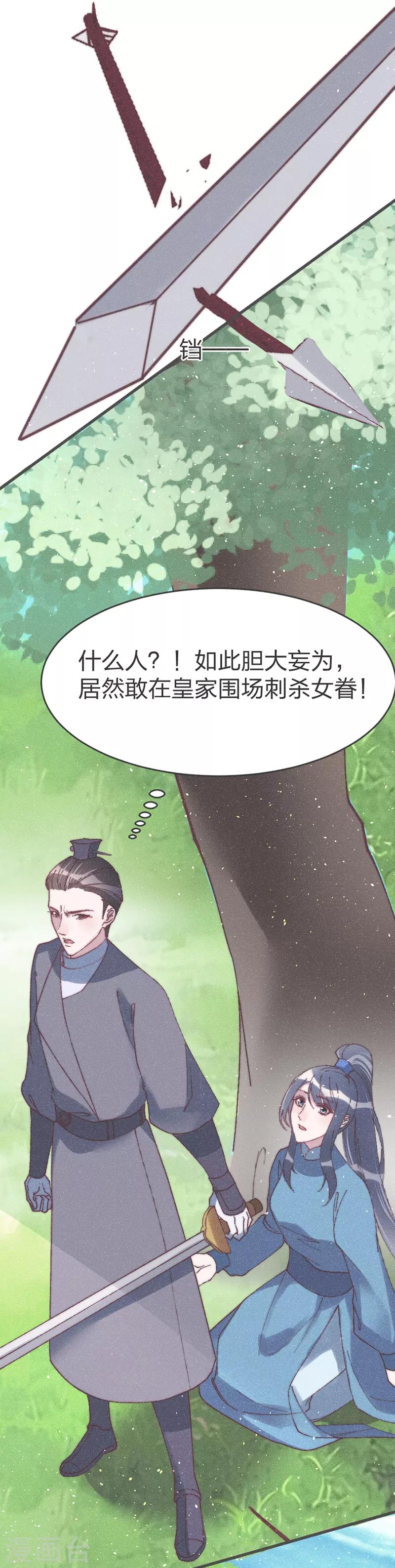 第51话 我自己来救-第53话