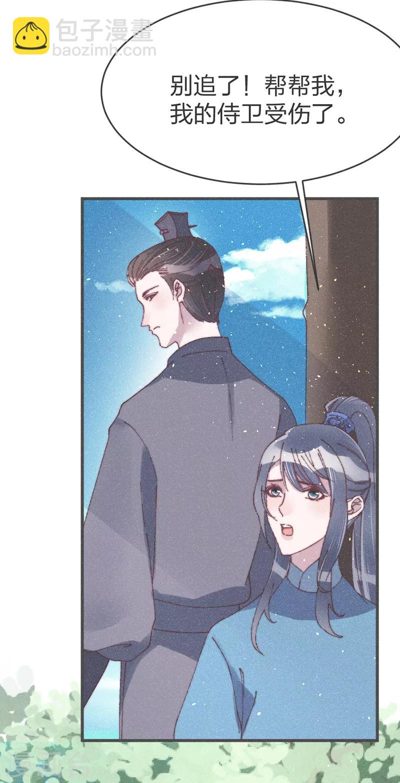 第51话 我自己来救-第53话