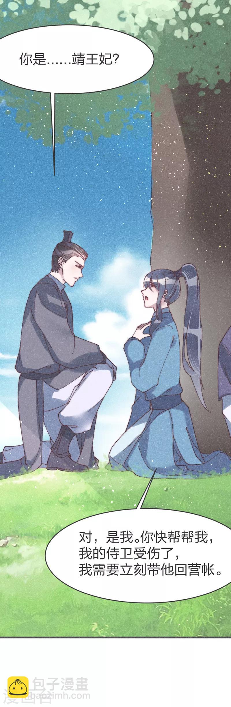 第51话 我自己来救-第53话