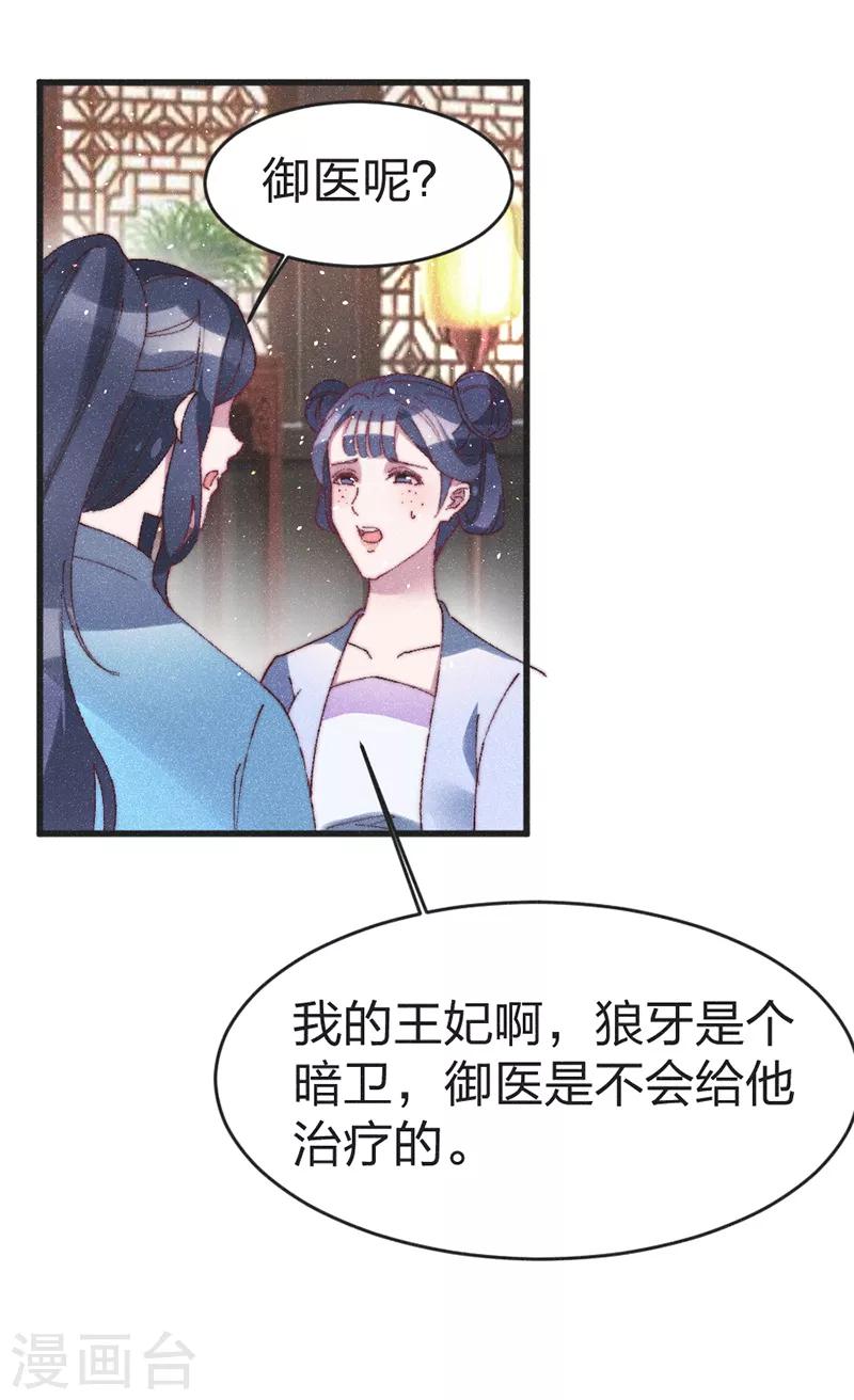 第51话 我自己来救-第53话