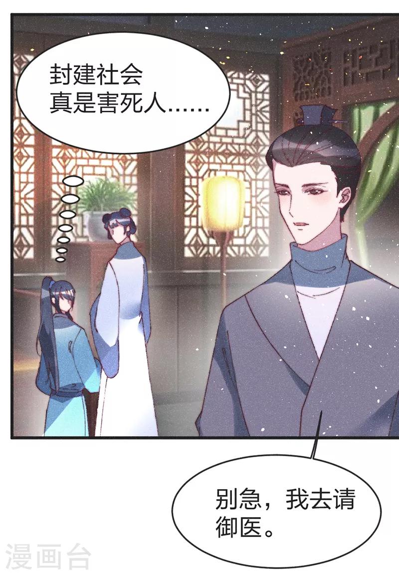 第51话 我自己来救-第53话