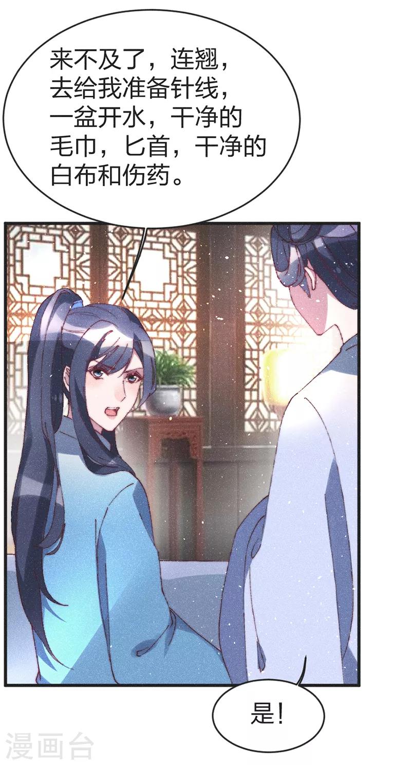 第51话 我自己来救-第53话