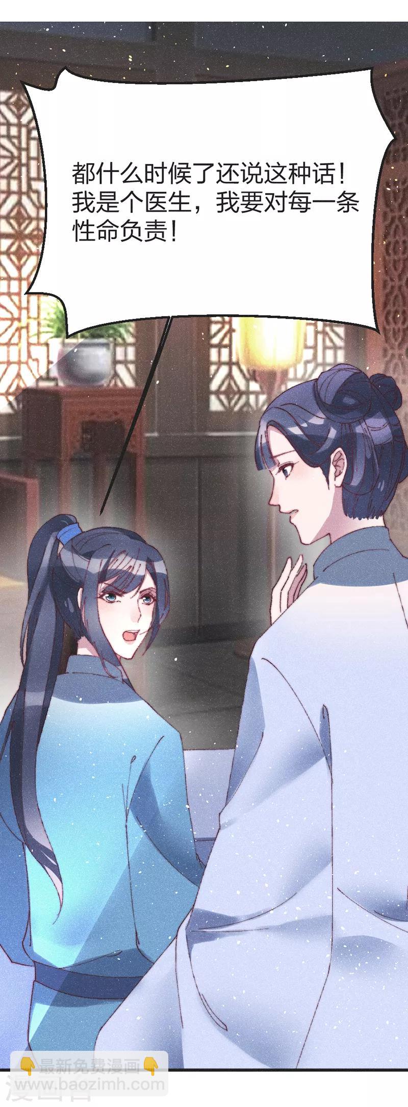 第51话 我自己来救-第53话