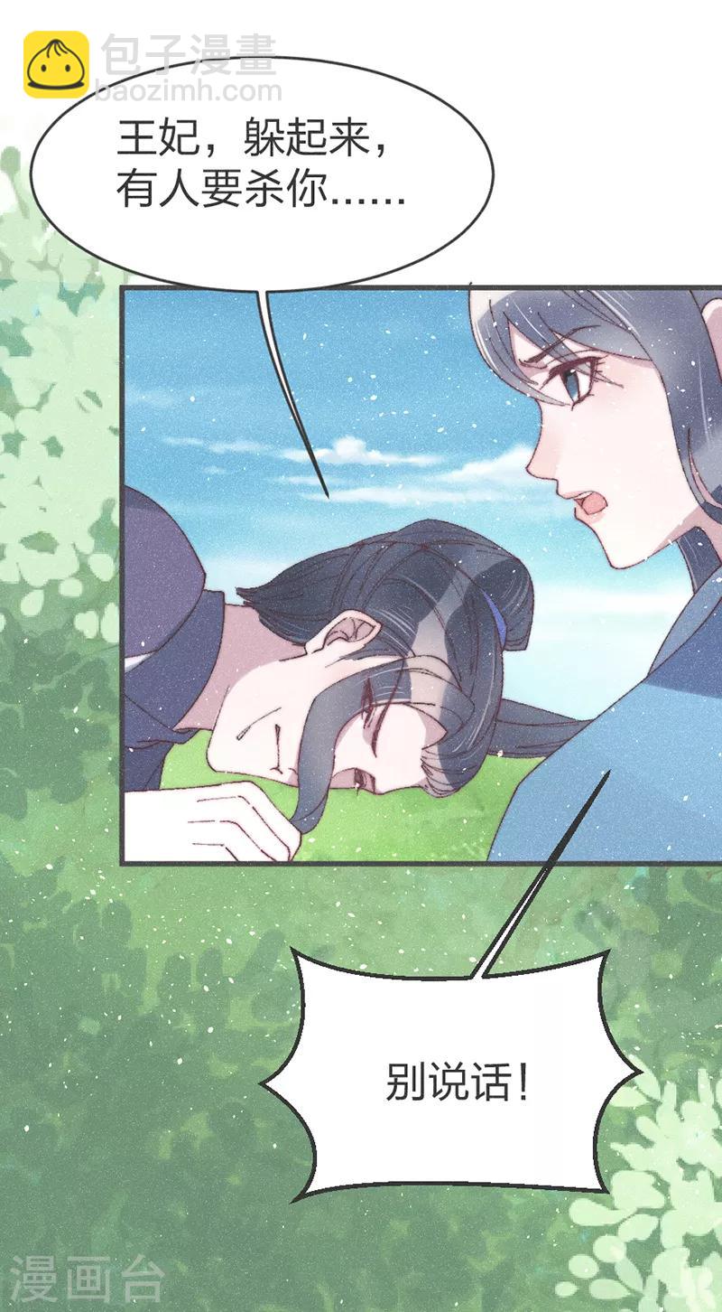 第51话 我自己来救-第53话