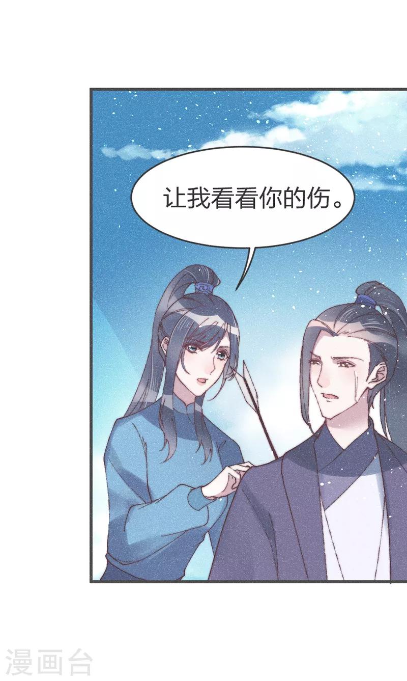 第51话 我自己来救-第53话