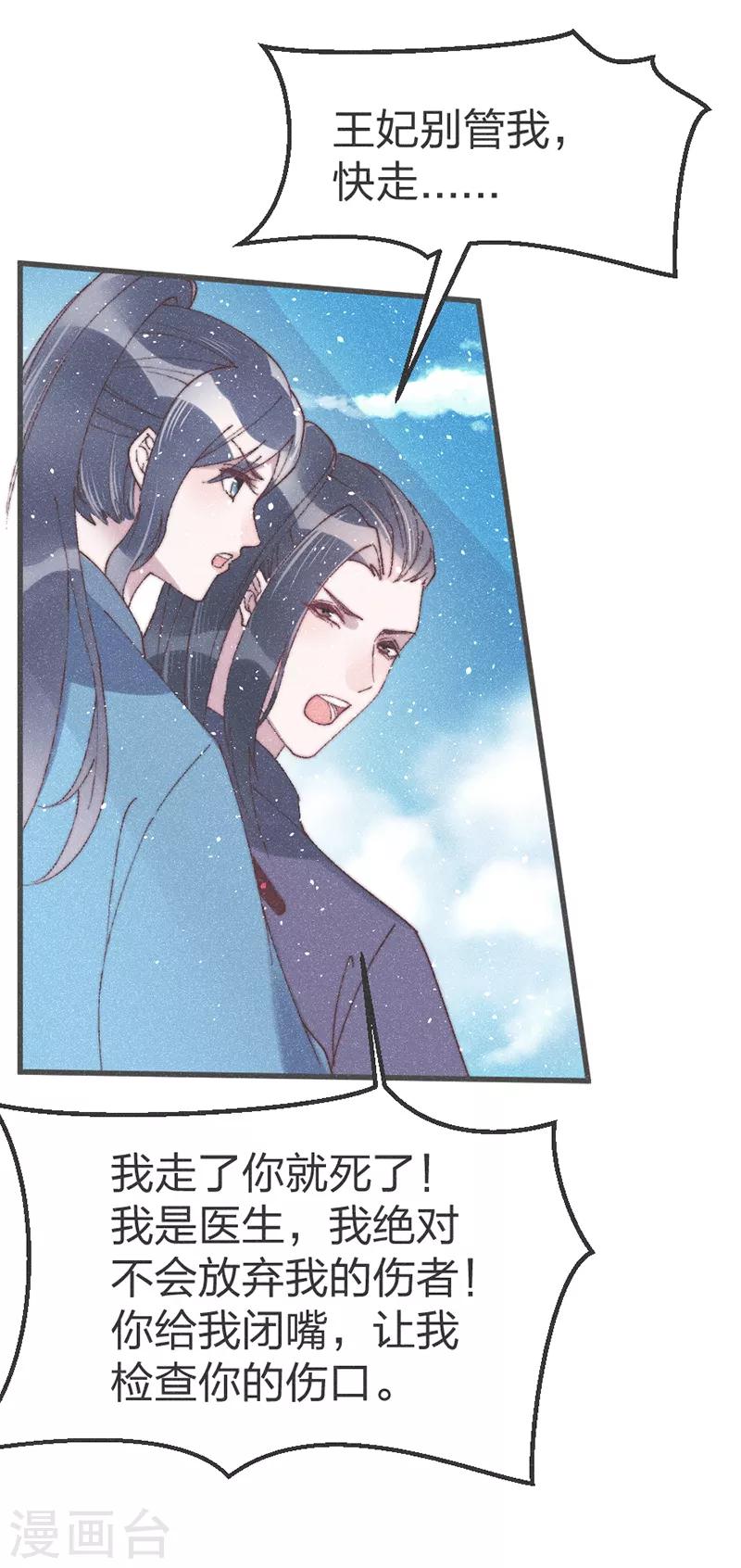 第51话 我自己来救-第53话