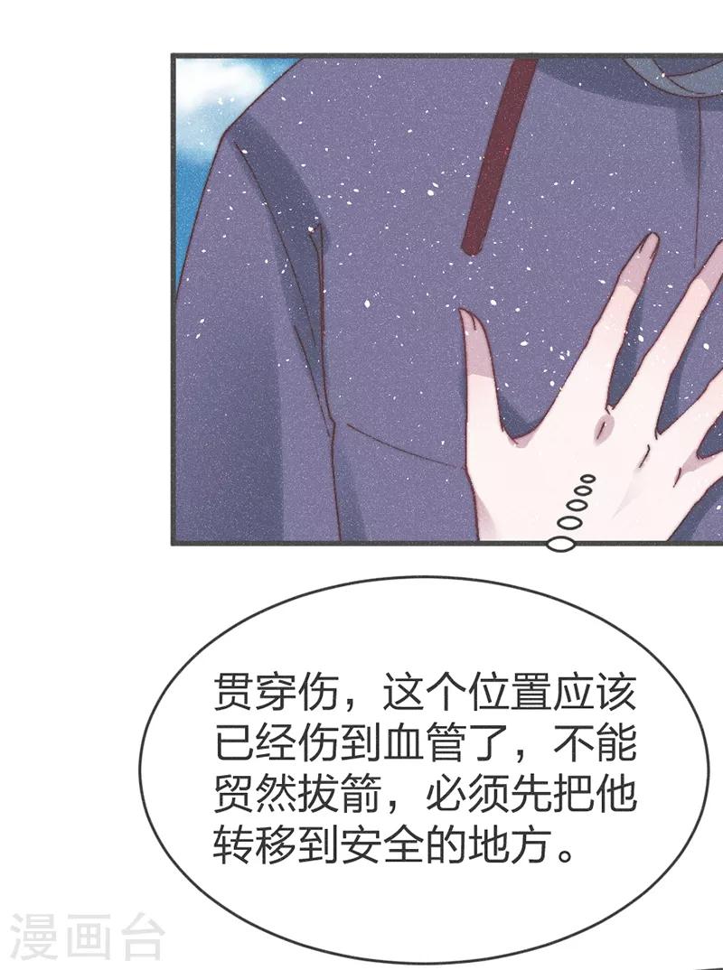 第51话 我自己来救-第53话