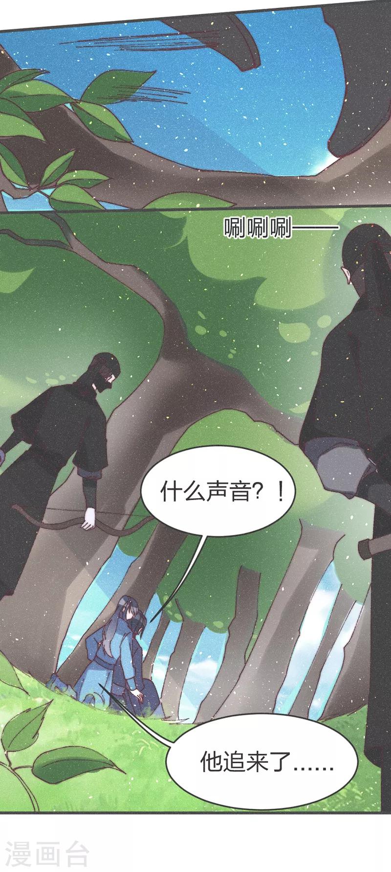 第51话 我自己来救-第53话