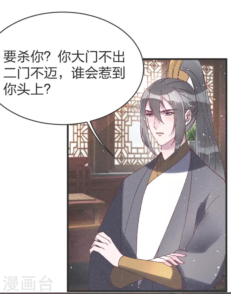 第53话 以命相互-第55话