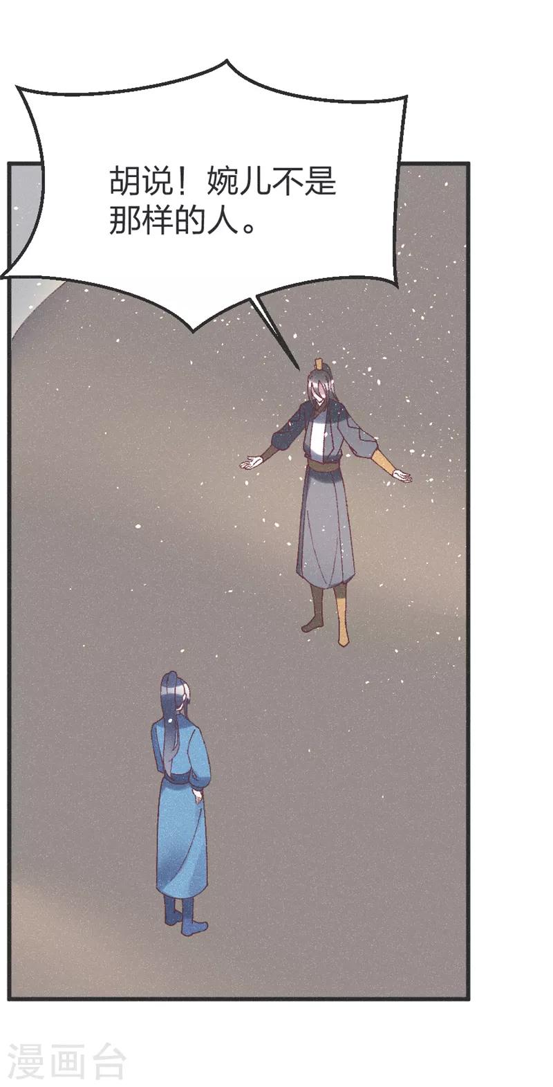 第53话 以命相互-第55话