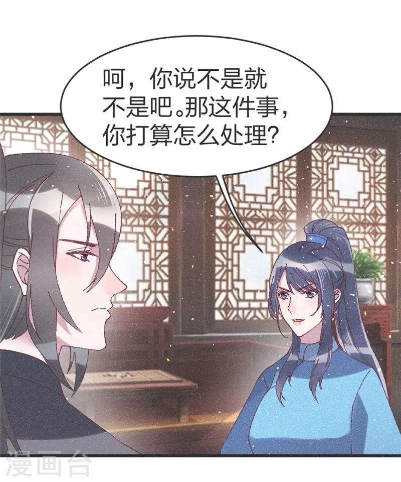 第53话 以命相互-第55话