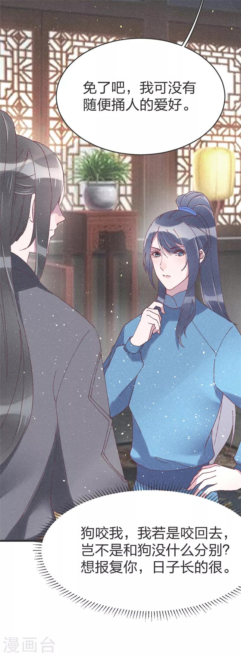 第53话 以命相互-第55话
