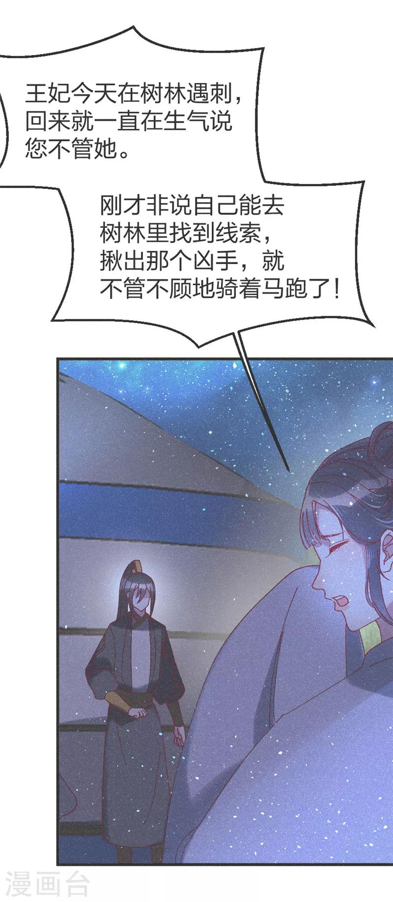 第53话 以命相互-第55话