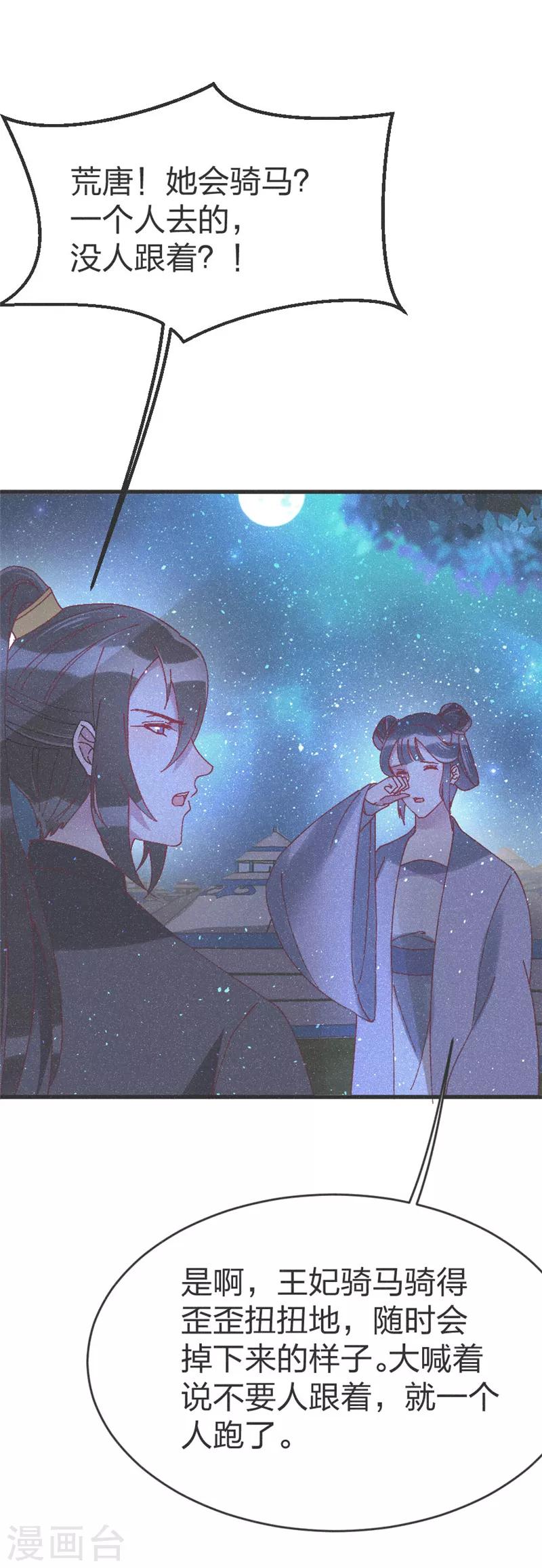 第53话 以命相互-第55话