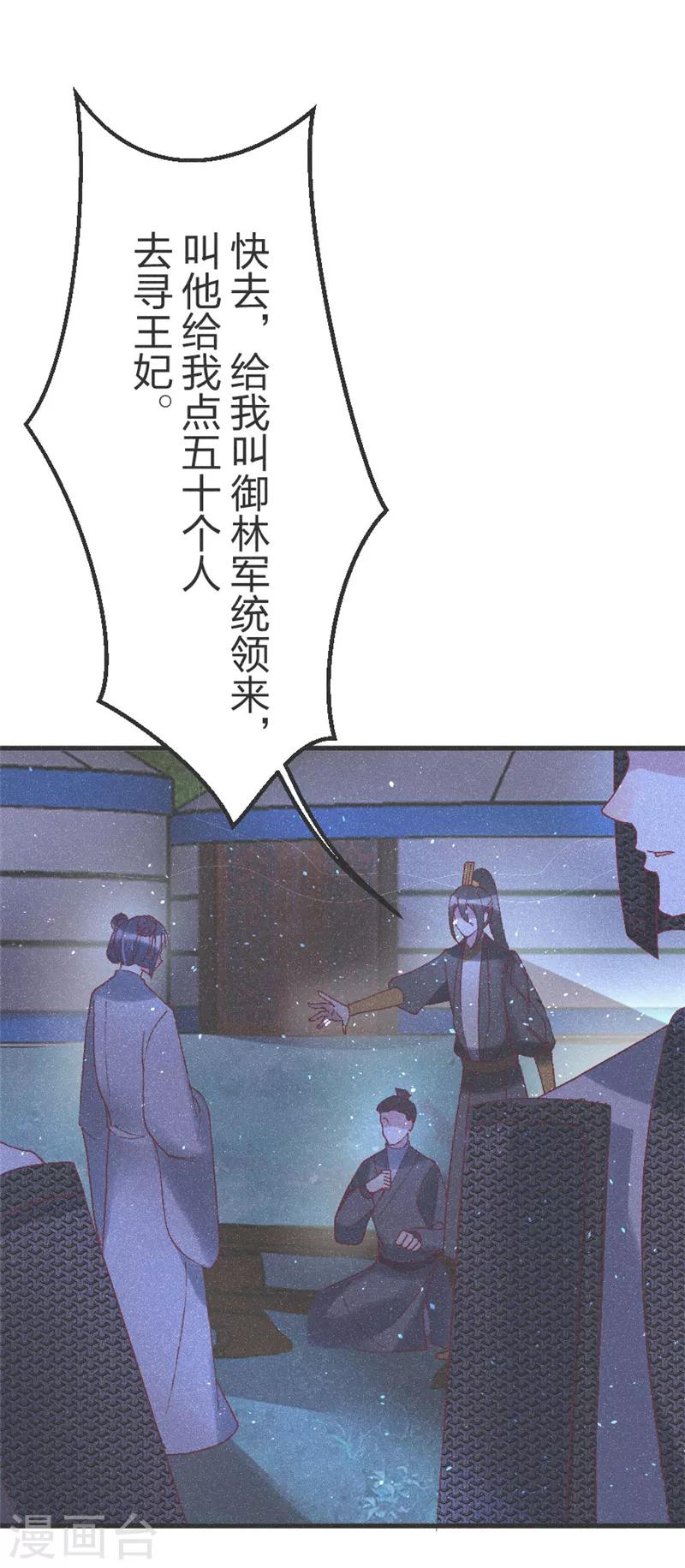 第53话 以命相互-第55话