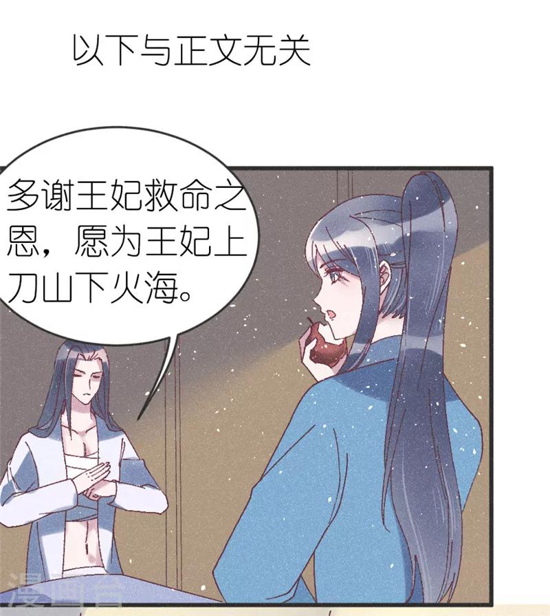 第53话 以命相互-第55话