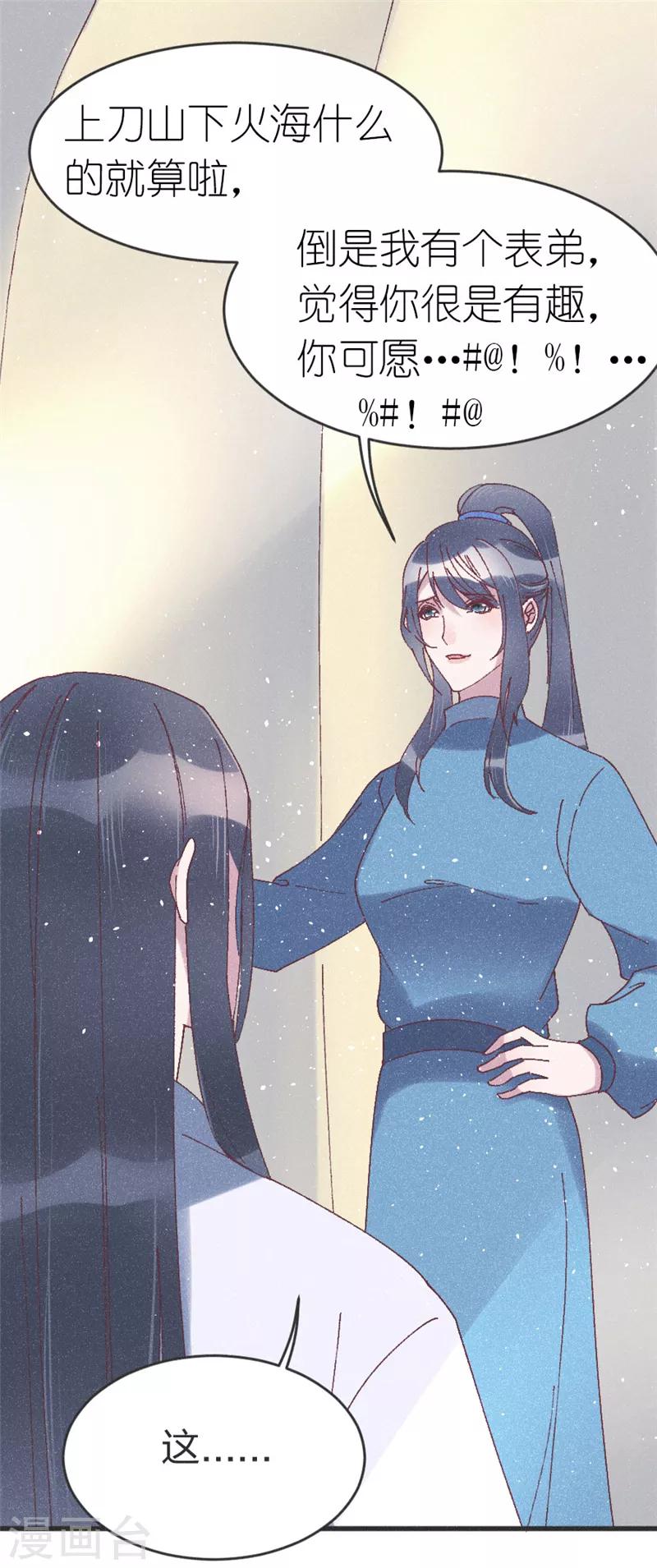 第53话 以命相互-第55话