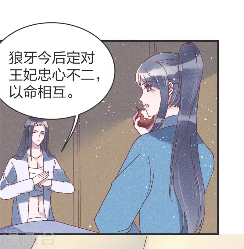 第53话 以命相互-第55话
