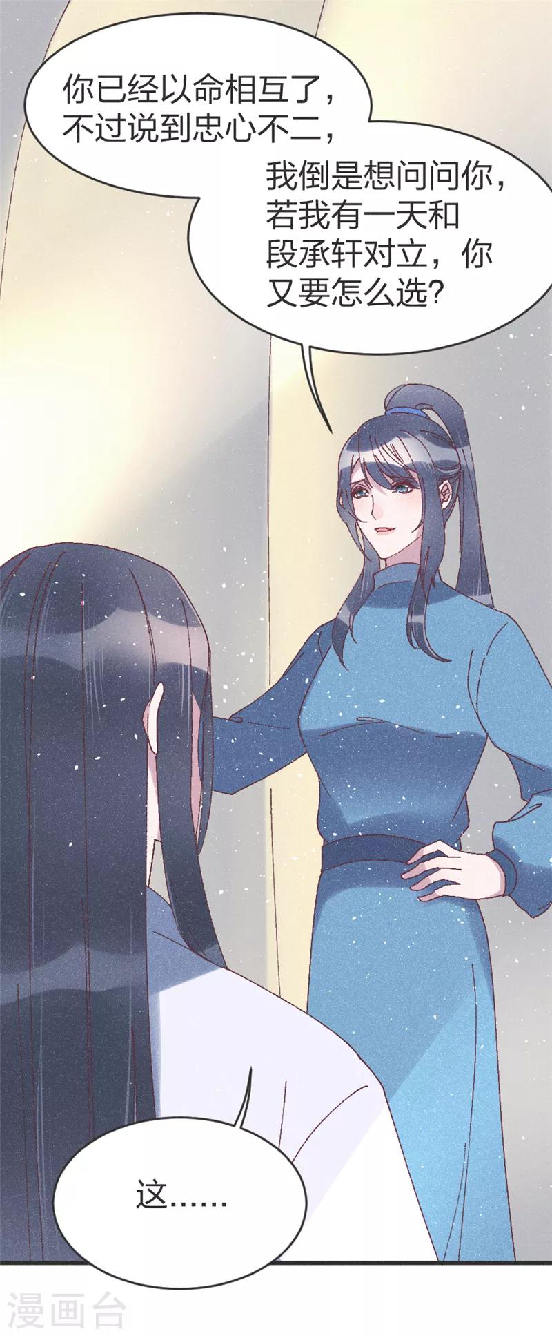 第53话 以命相互-第55话