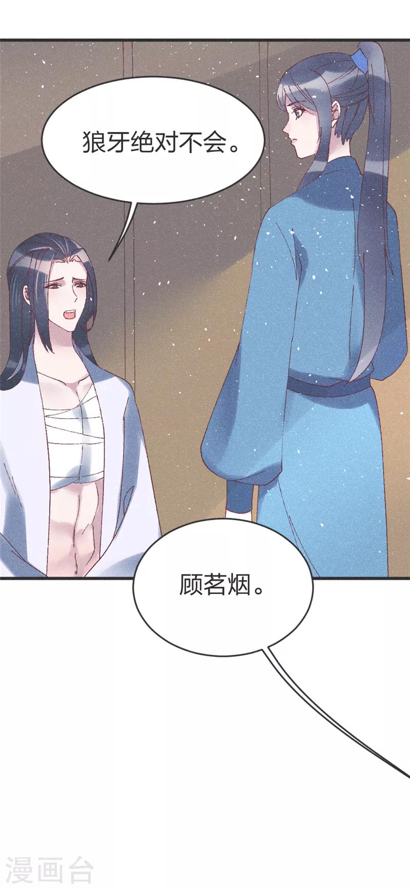 第53话 以命相互-第55话