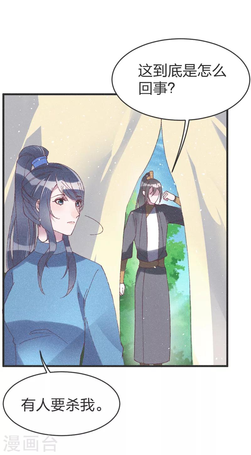 第53话 以命相互-第55话
