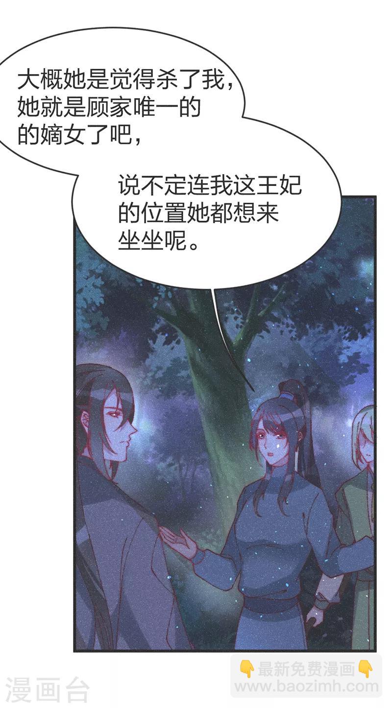 第55话 背后的她-第57话