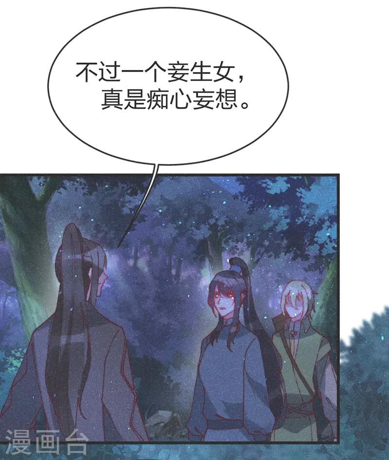 第55话 背后的她-第57话