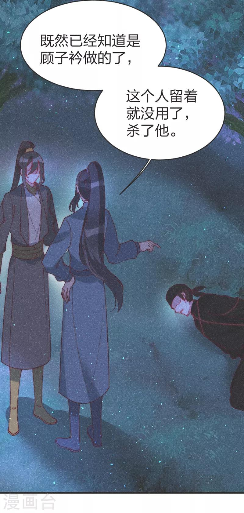 第55话 背后的她-第57话