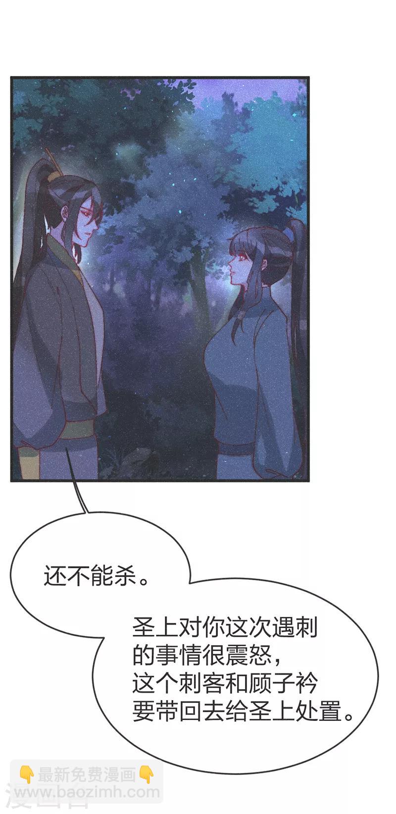 第55话 背后的她-第57话