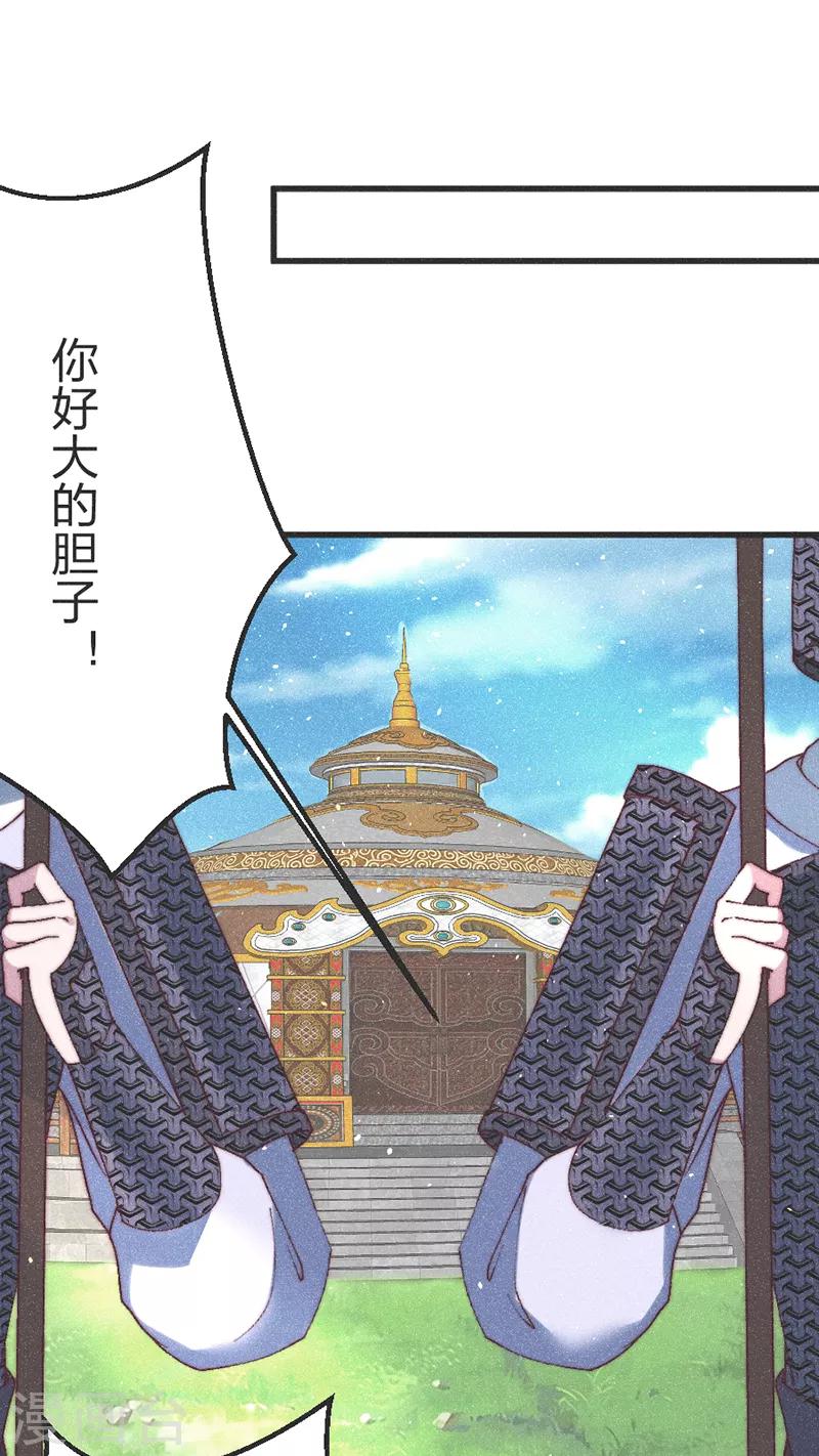 第55话 背后的她-第57话