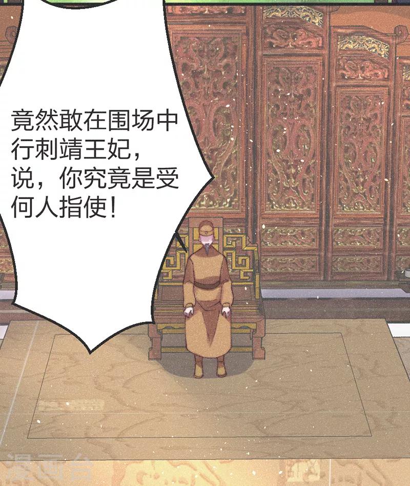 第55话 背后的她-第57话