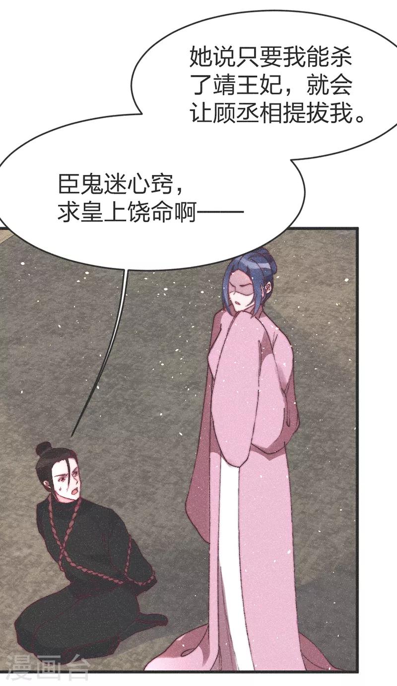 第55话 背后的她-第57话