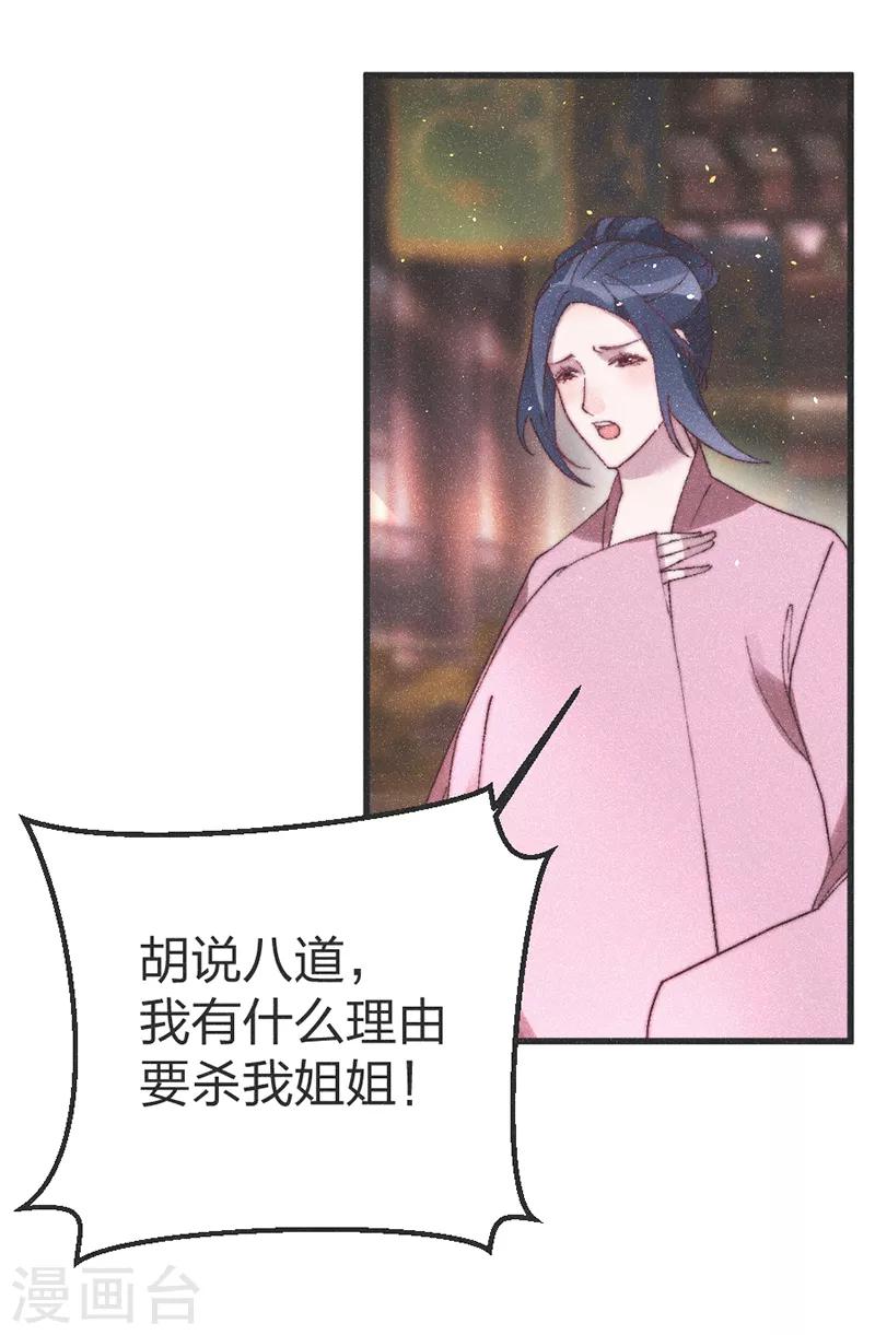 第55话 背后的她-第57话