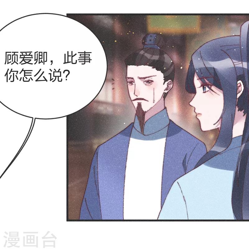 第55话 背后的她-第57话