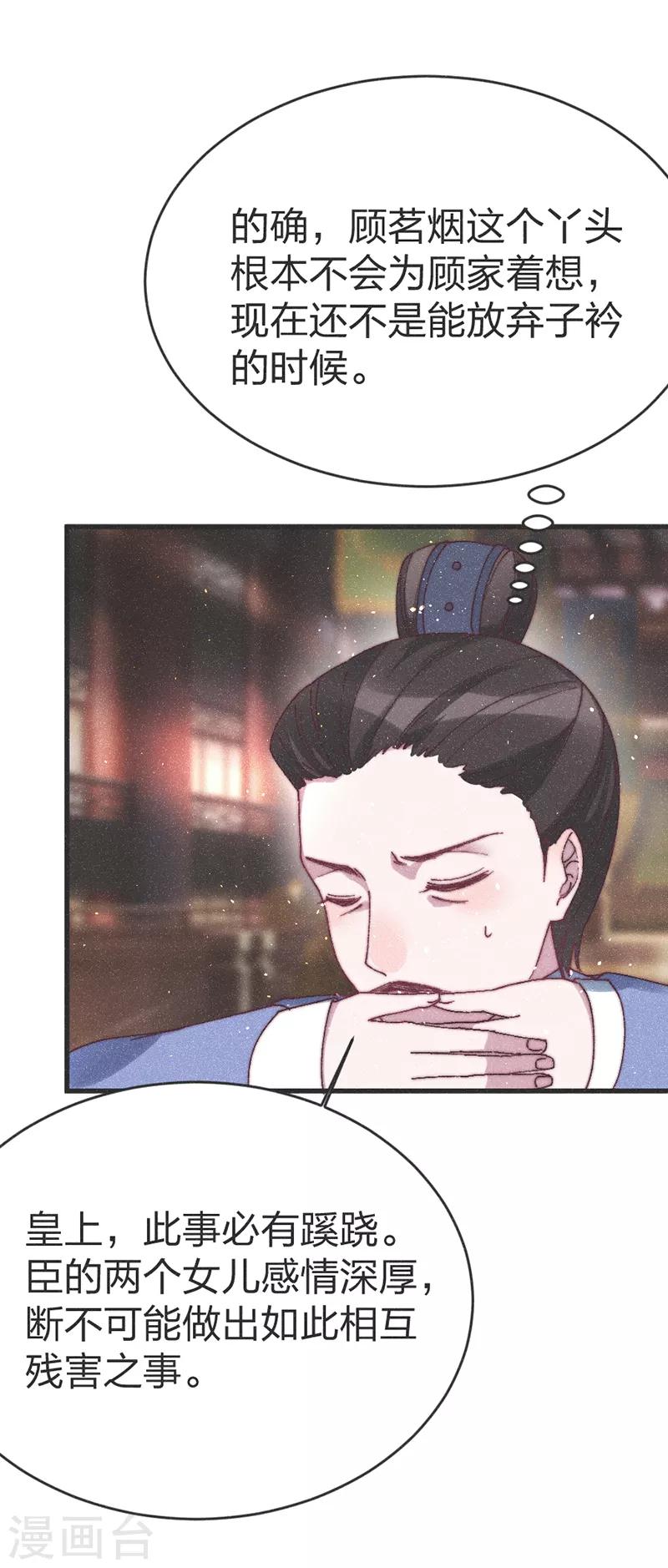 第55话 背后的她-第57话