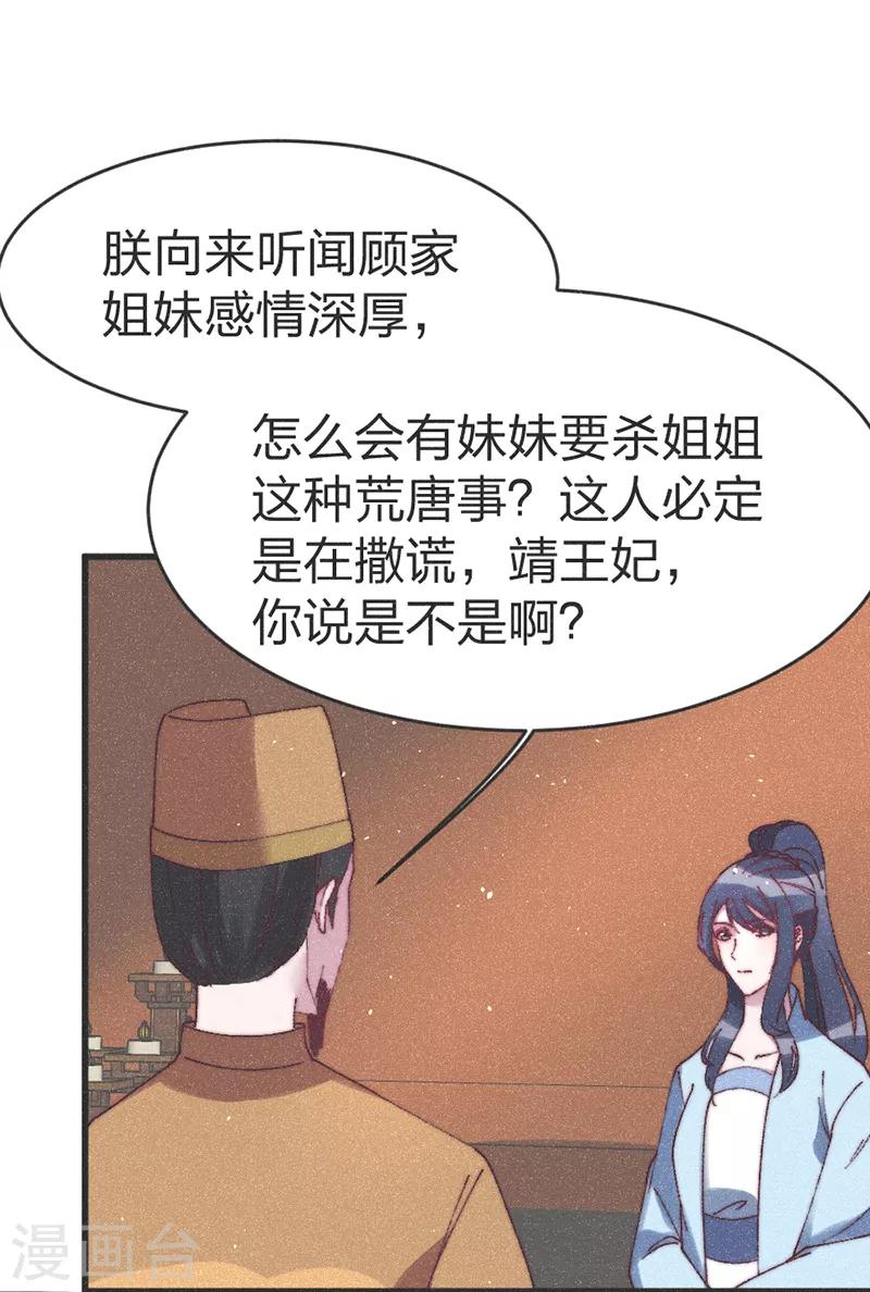 第55话 背后的她-第57话
