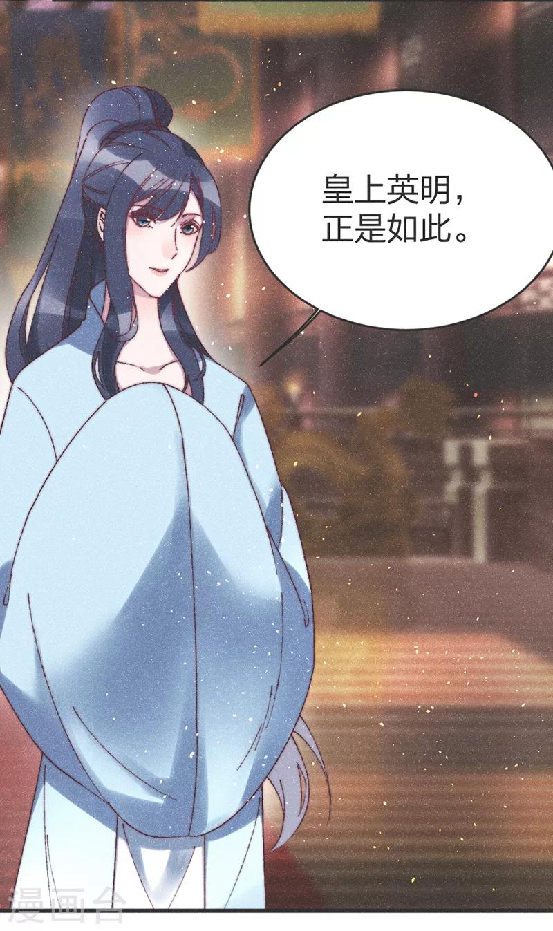 第55话 背后的她-第57话