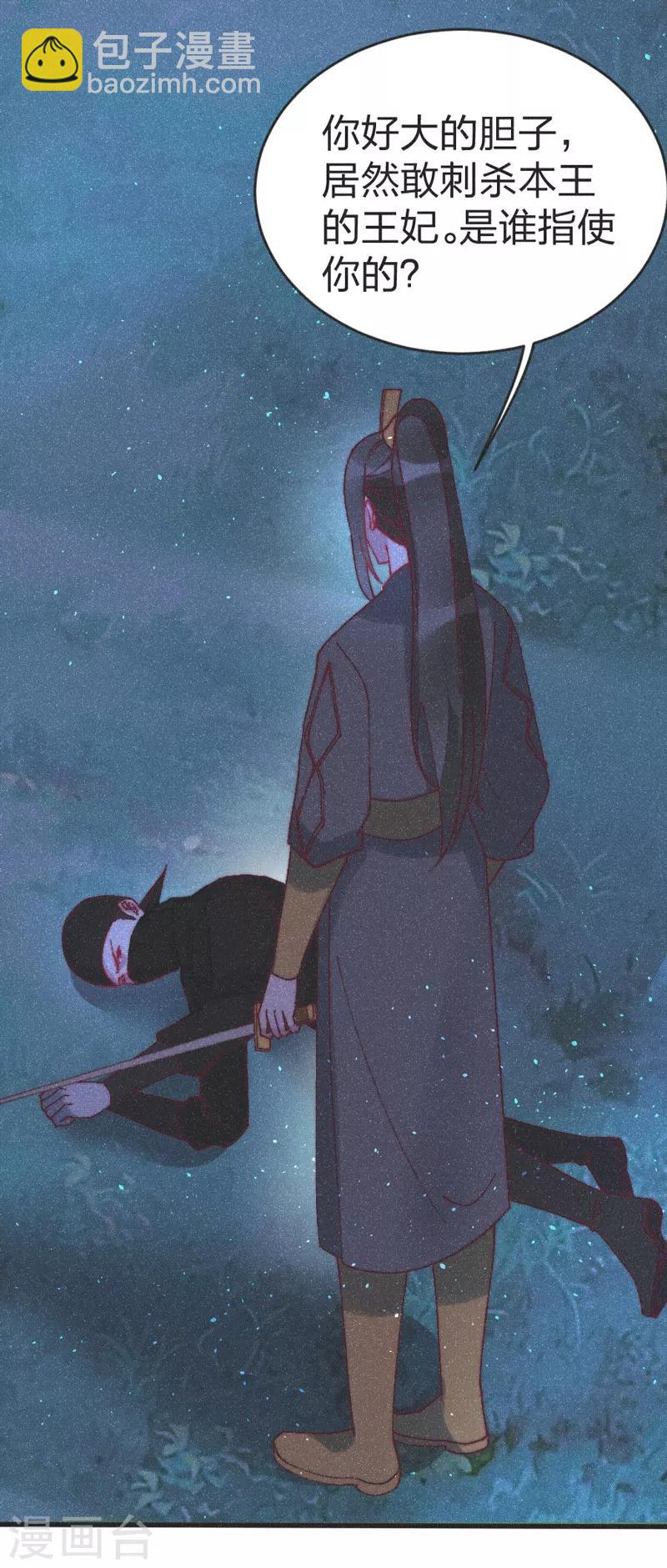 第55话 背后的她-第57话