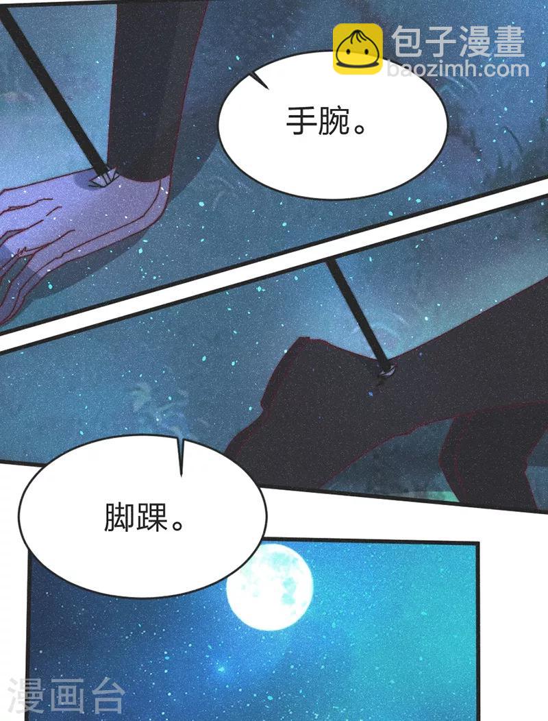 第55话 背后的她-第57话