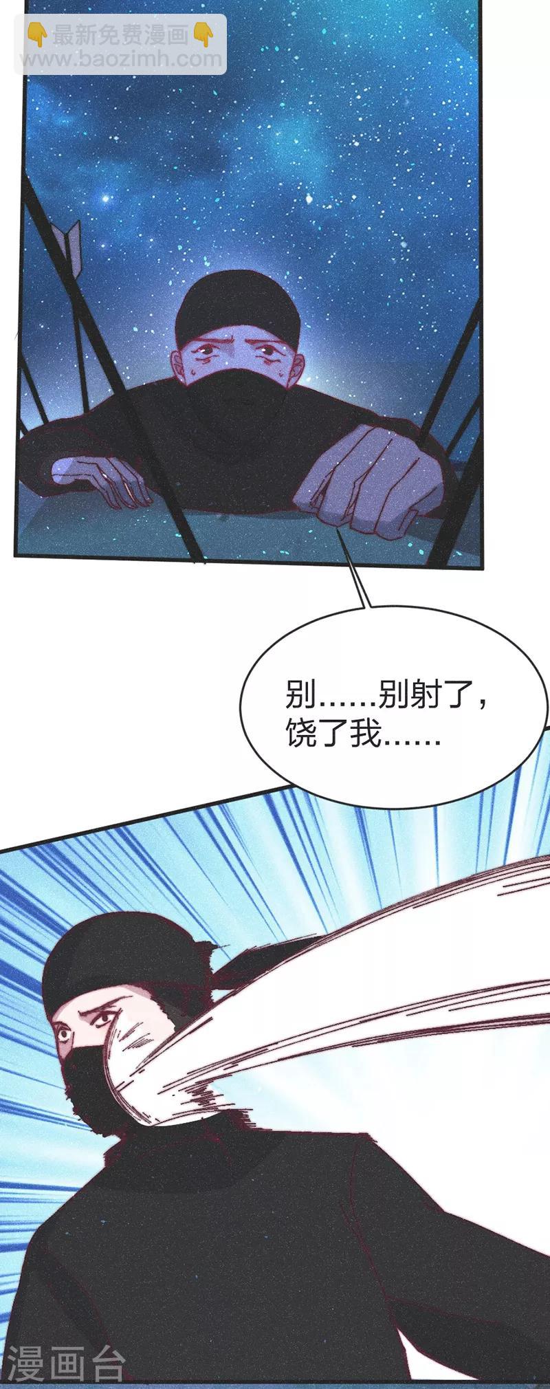 第55话 背后的她-第57话
