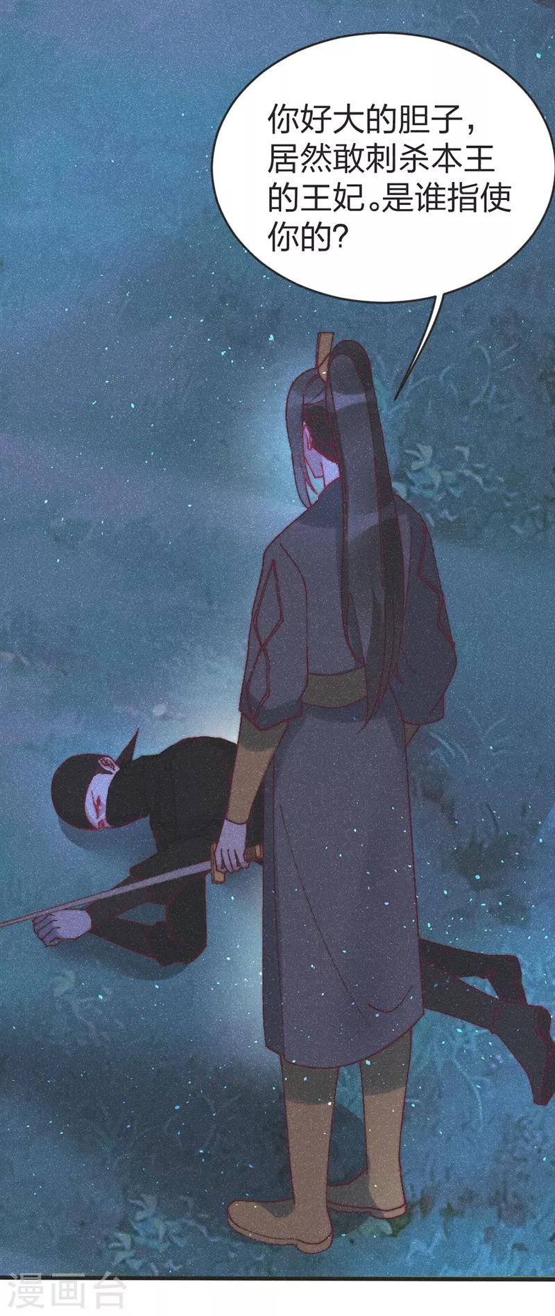 第55话 背后的她-第57话