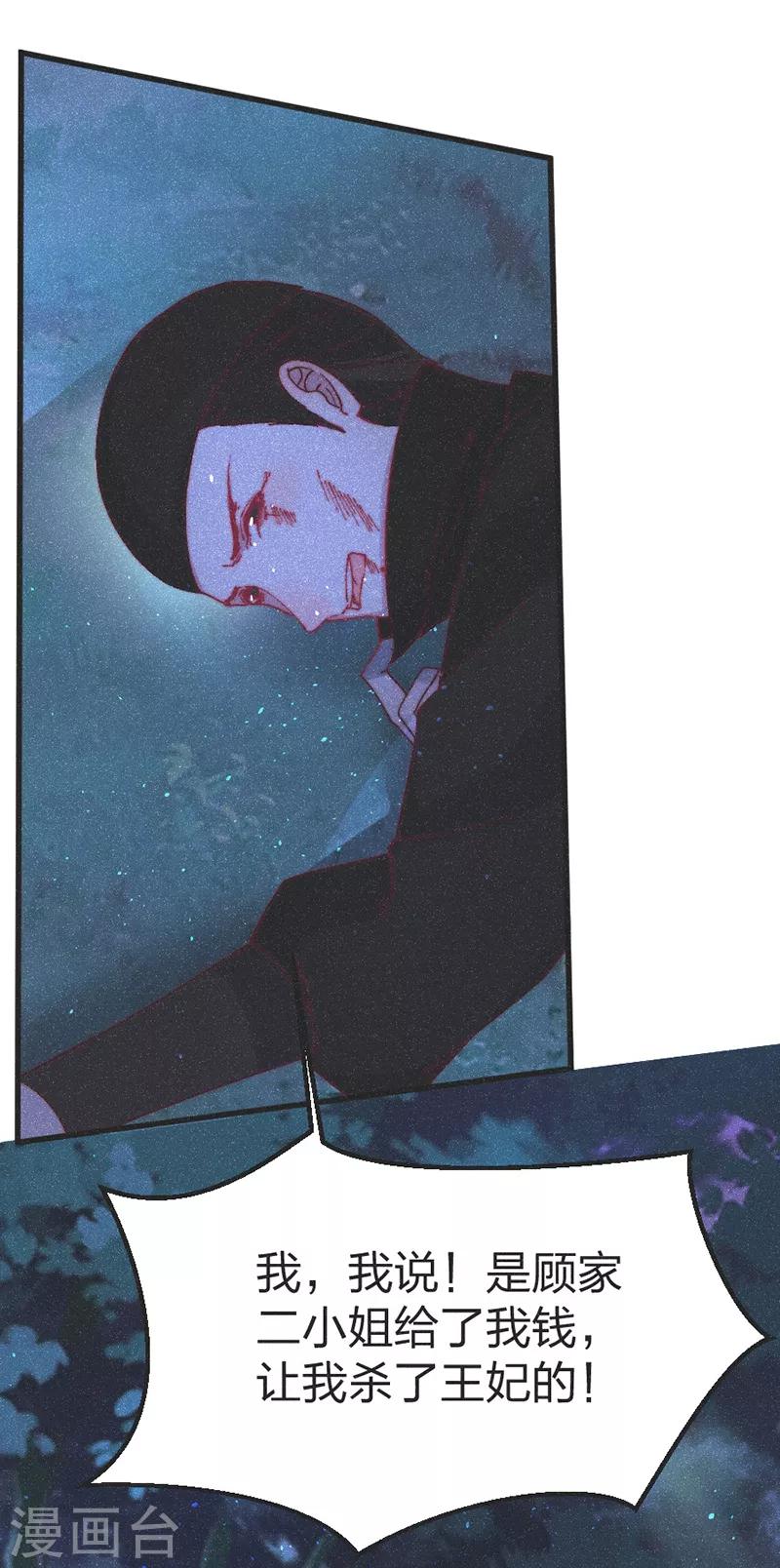 第55话 背后的她-第57话