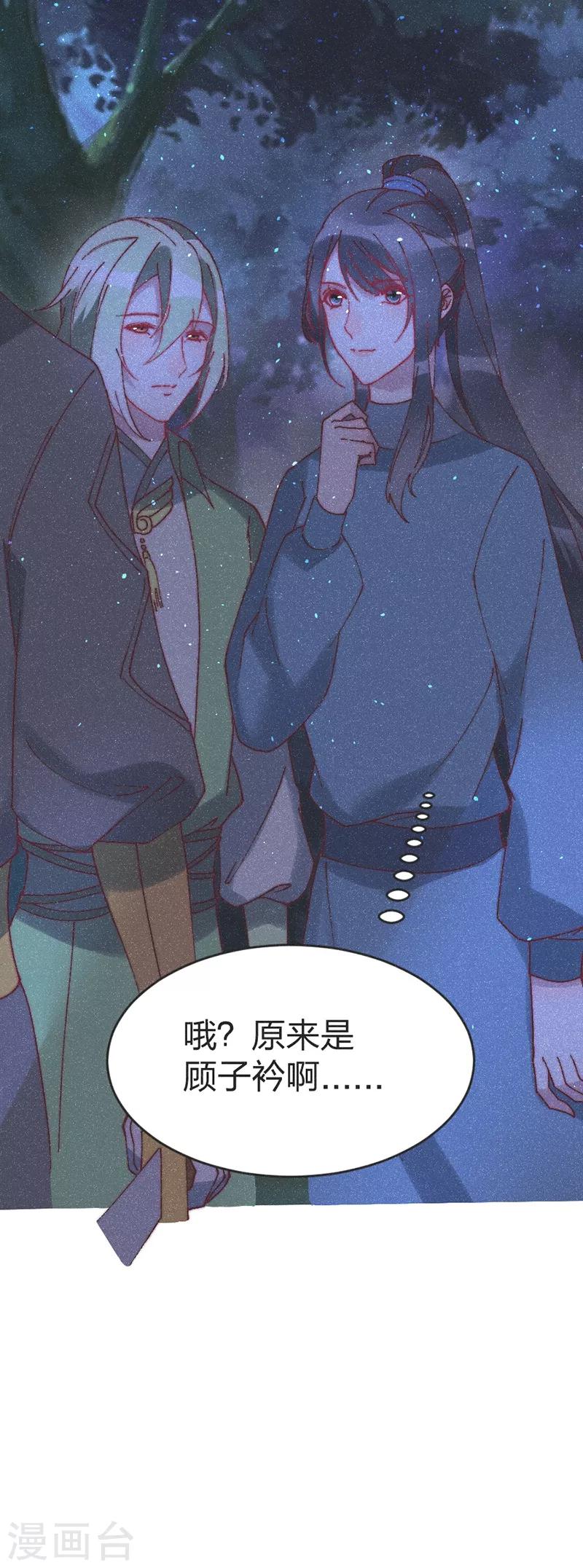 第55话 背后的她-第57话
