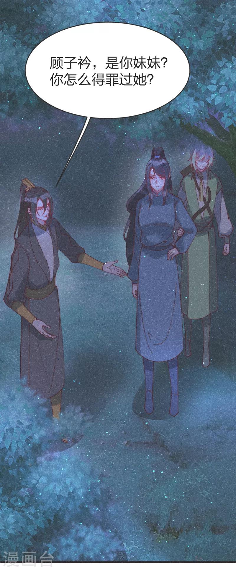 第55话 背后的她-第57话