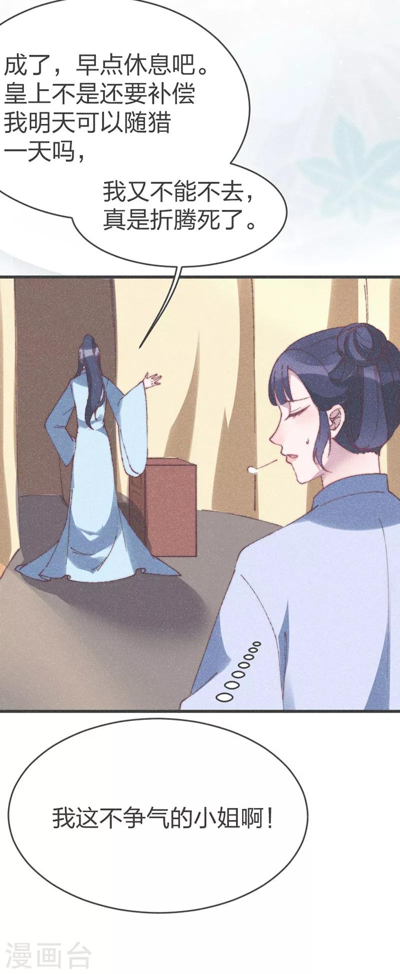 第57话 王爷打虎-第59话
