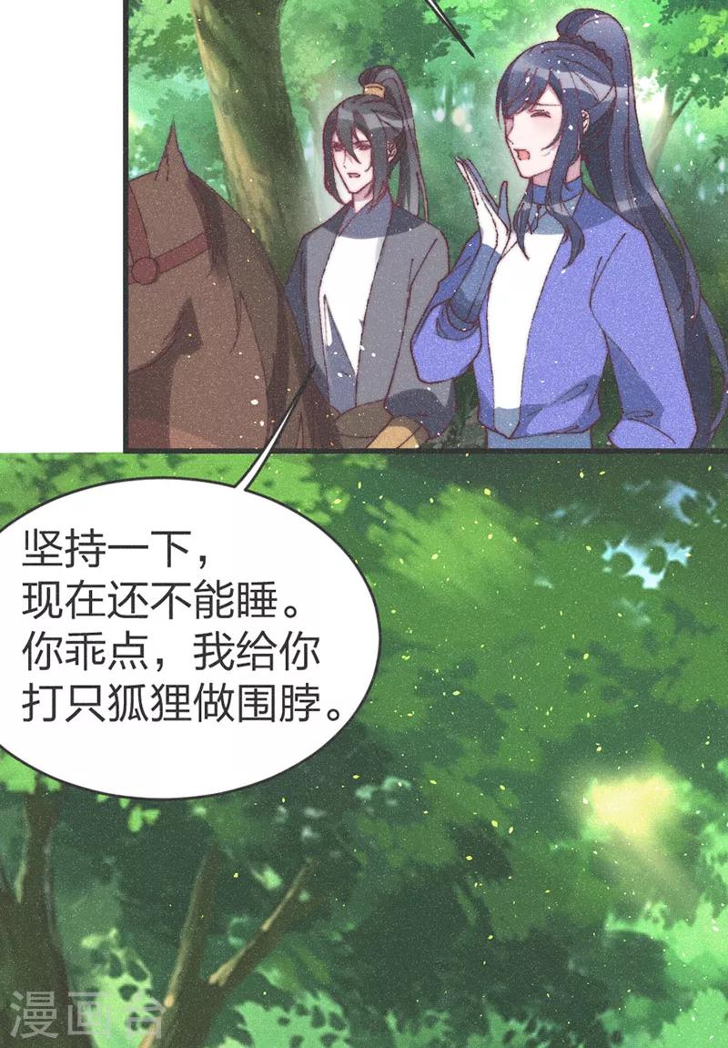第57话 王爷打虎-第59话