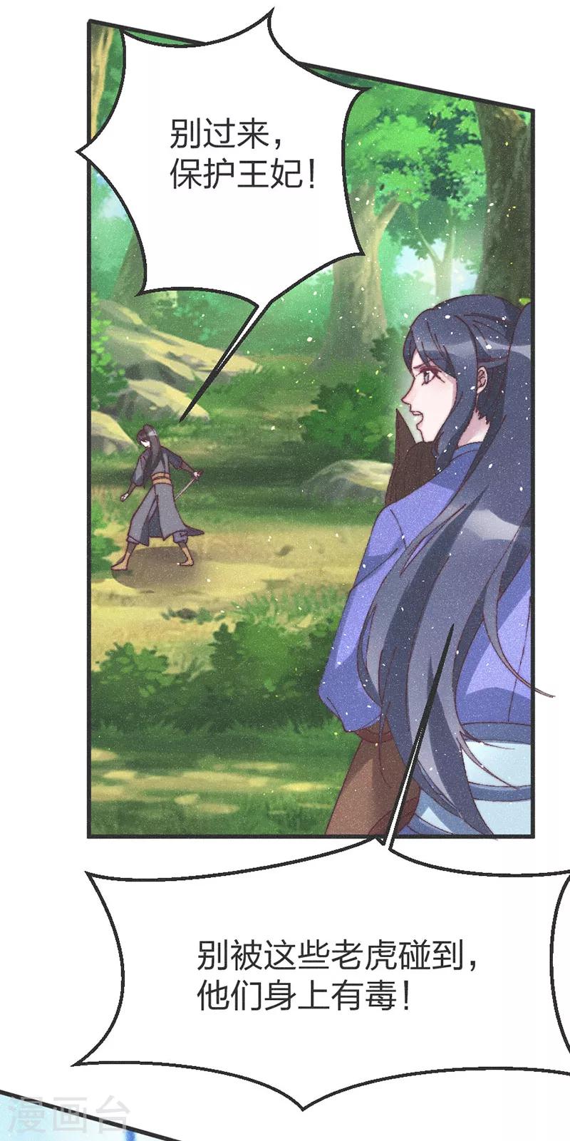 第57话 王爷打虎-第59话