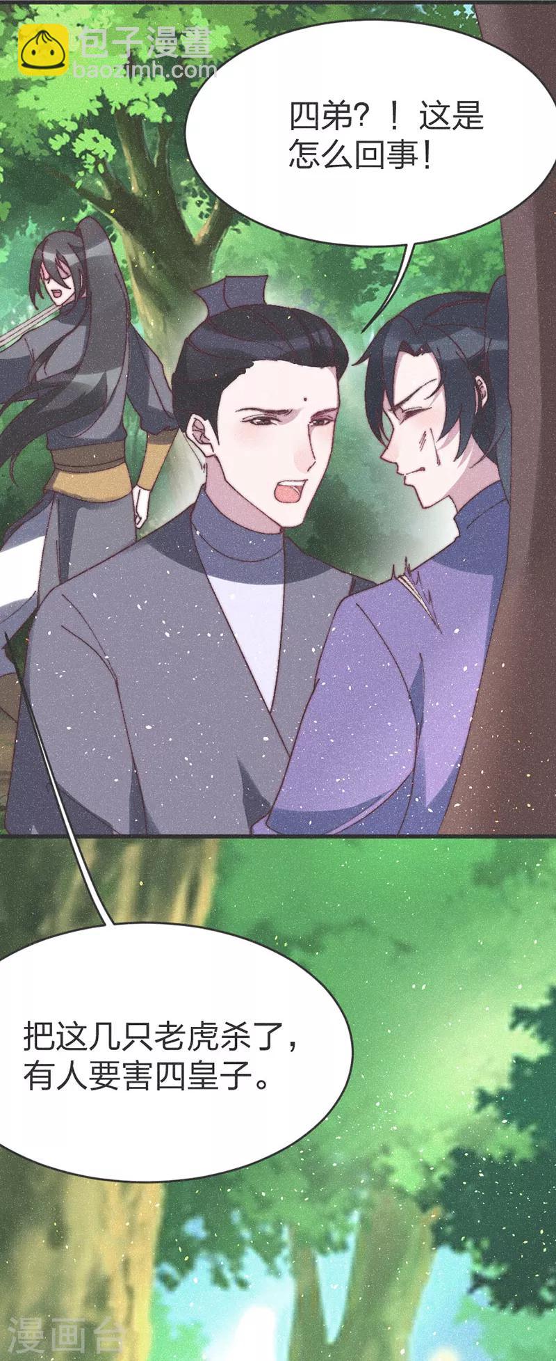 第57话 王爷打虎-第59话